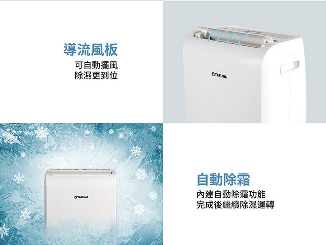 TATUNG大同 TDH-240MB - 詳情15