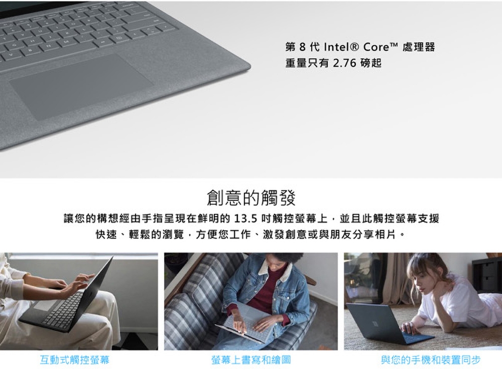 Microsoft微軟 Surface Laptop 2 - 詳情7