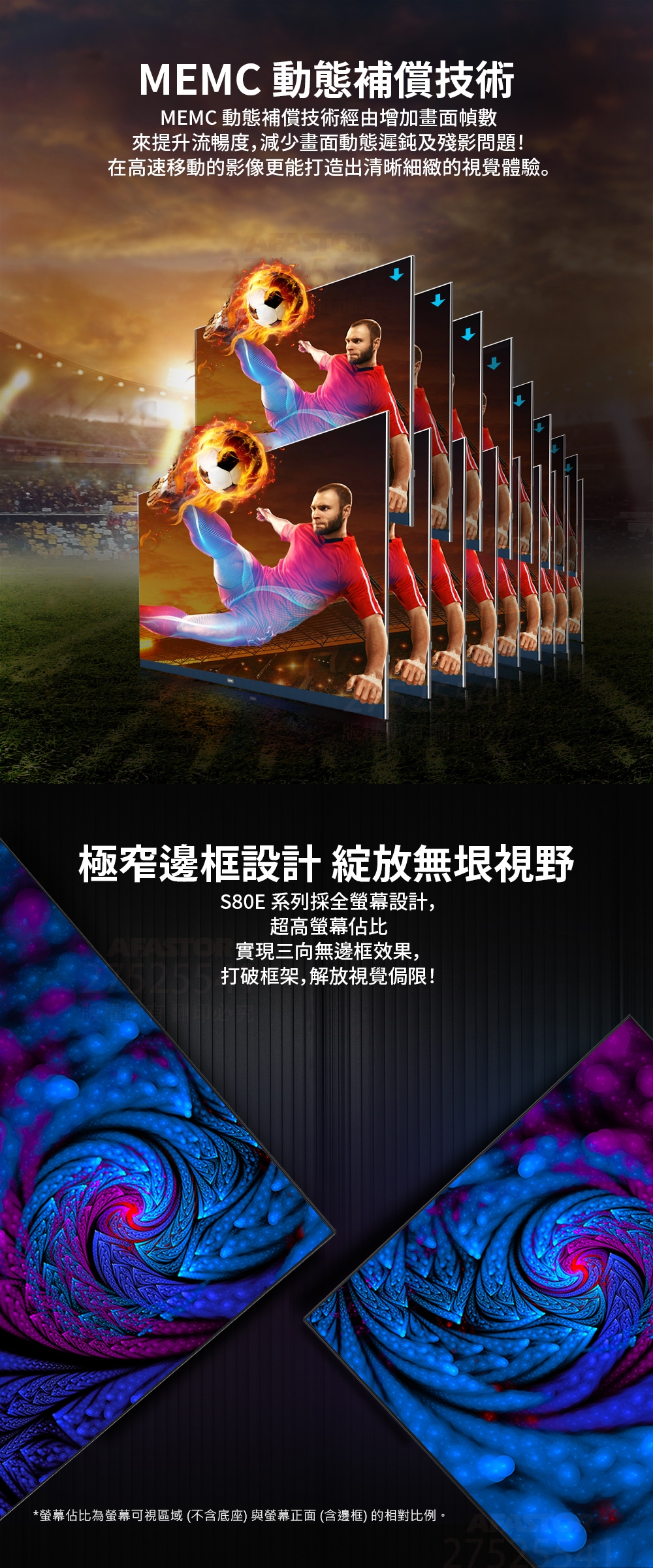 Haier海爾 H55S80EUX - 詳情15