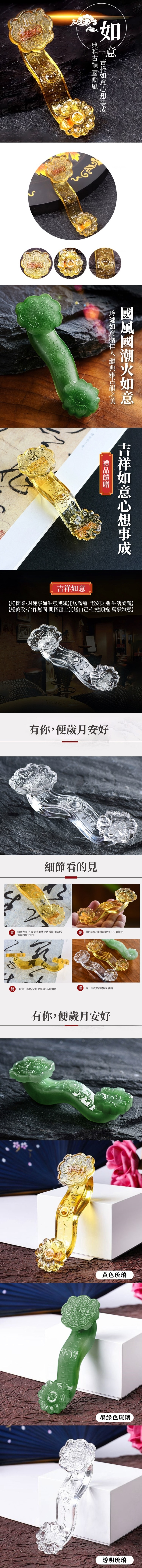 吉祥如意琉璃玉招財如意擺件| 其他開運擺件| Yahoo購物中心