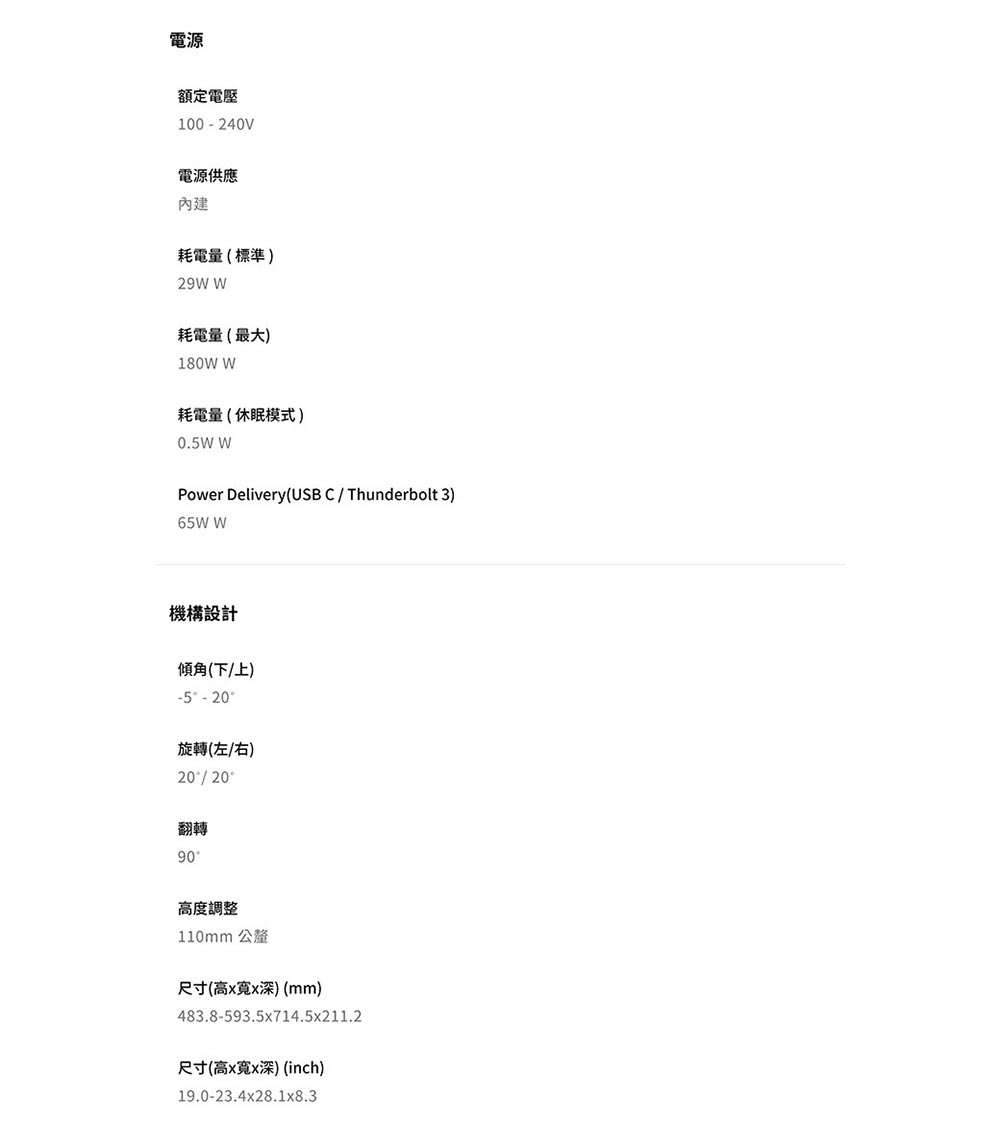 BenQ明碁 EW3290U - 詳情20