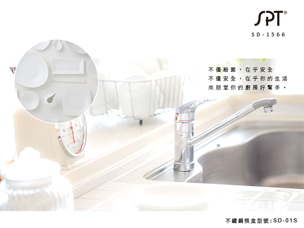 尚朋堂 SD-1566 - 詳情6