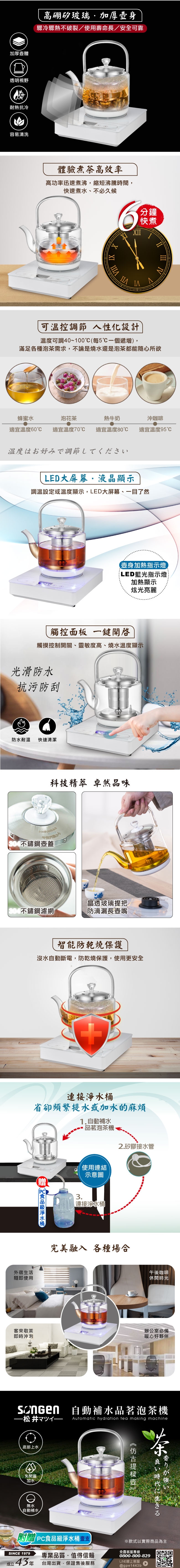 SONGEN松井 SG-T901 - 詳情2