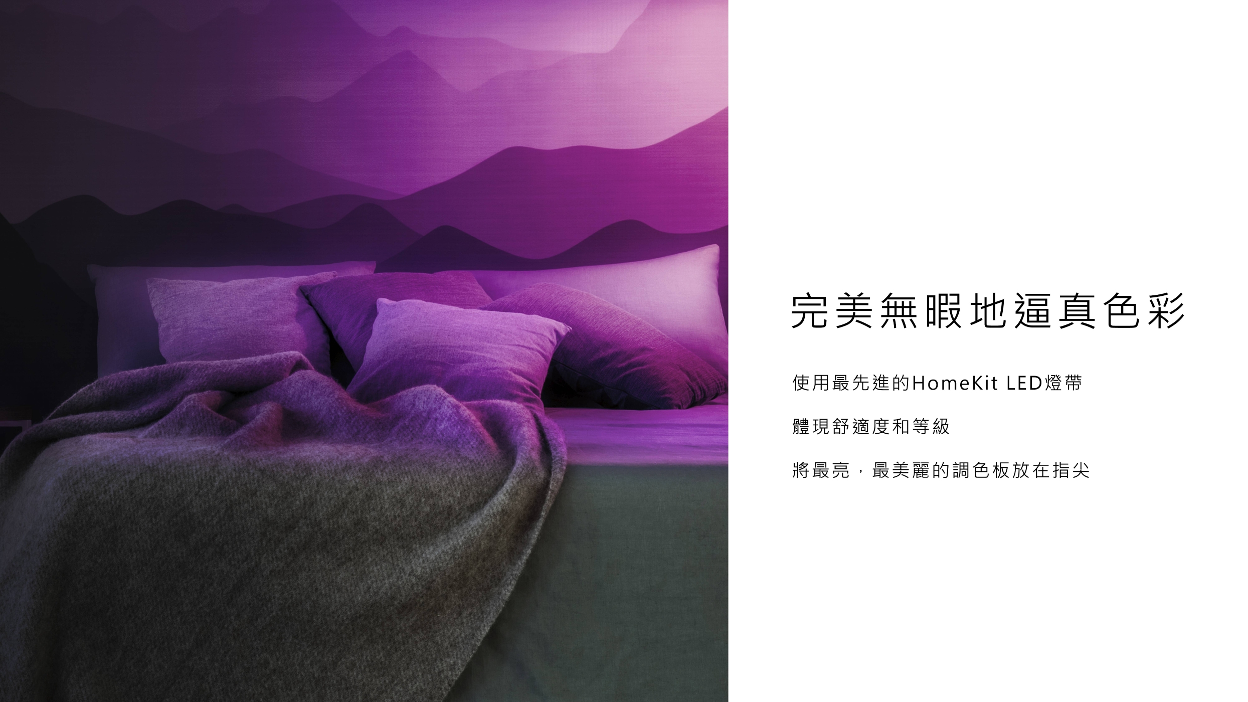 Eve Light Strip - 詳情4