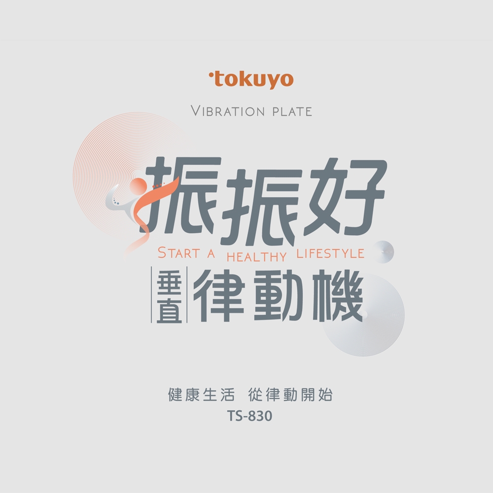 TOKUYO督洋 TS-830 - 詳情18