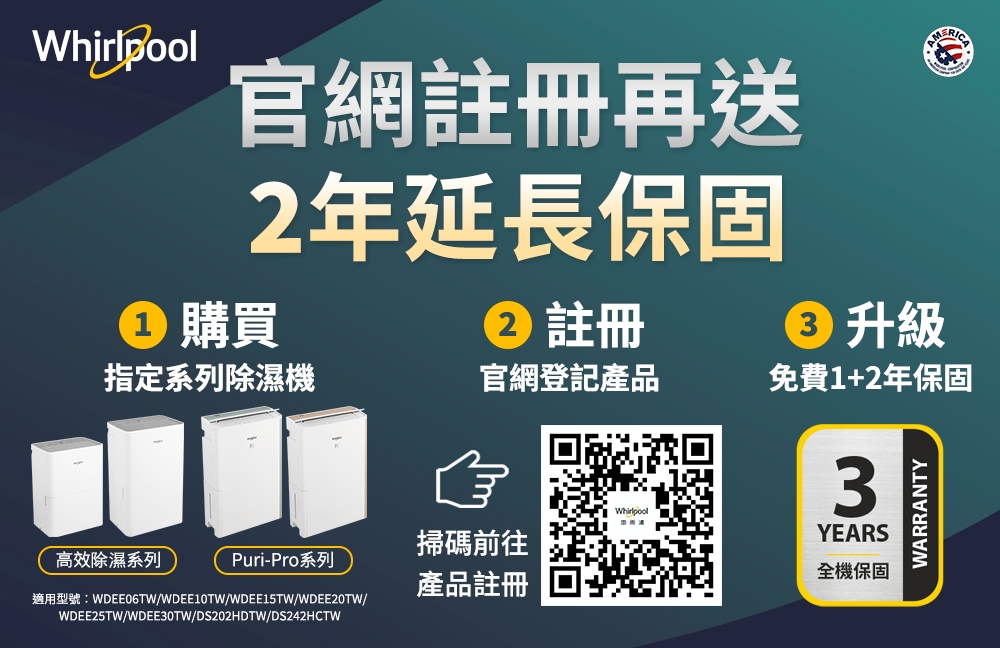 Whirlpool惠而浦 WDEE30TW - 詳情3