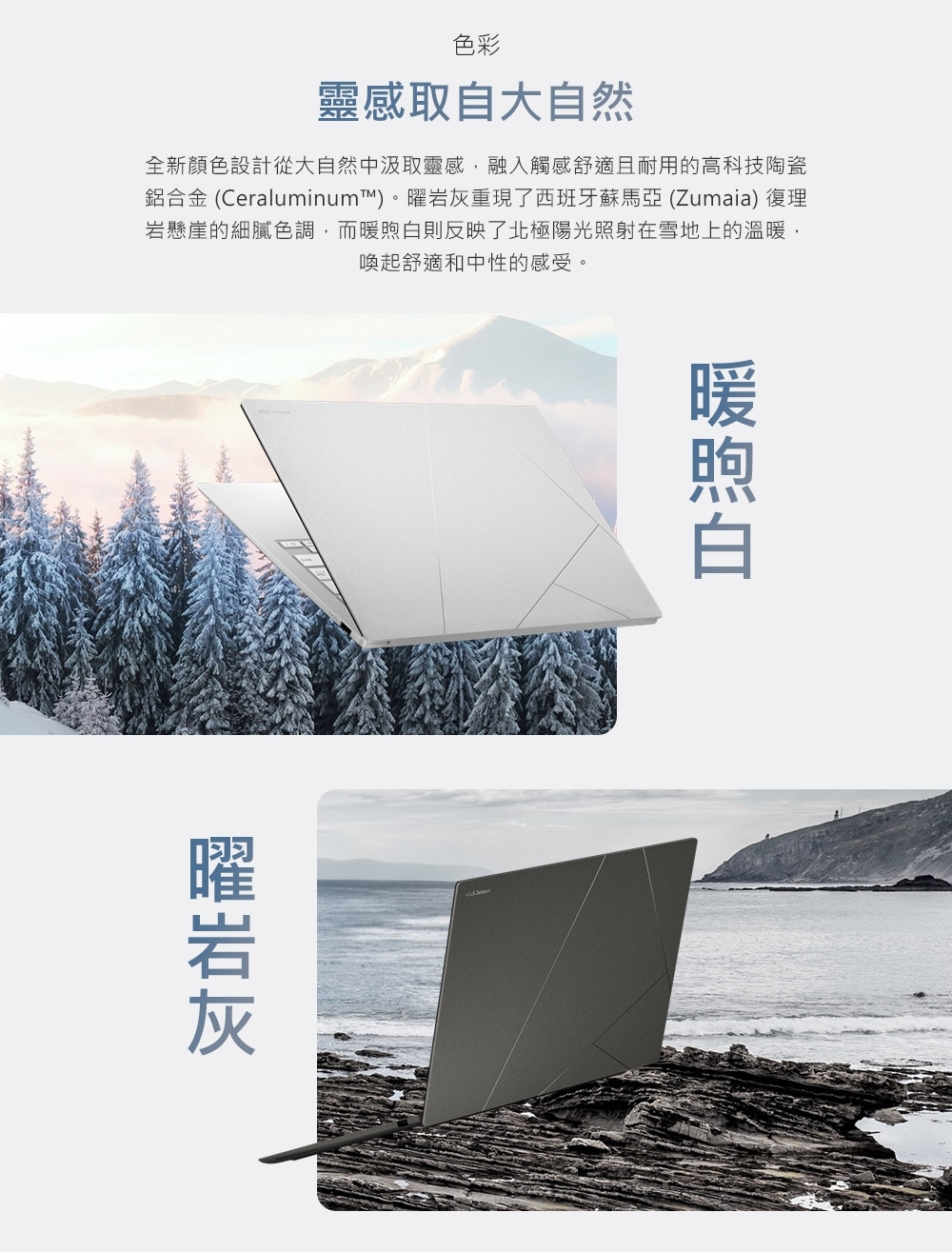 ASUS華碩 UX5406SA - 詳情24