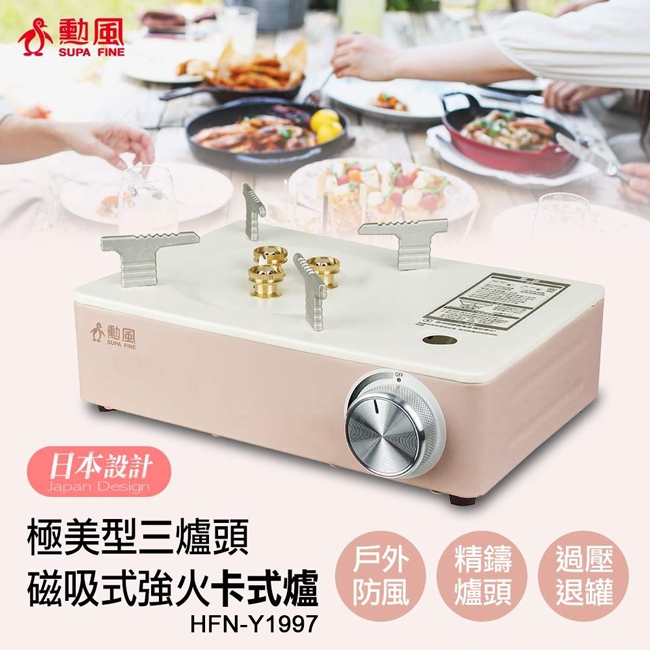 SUPA FINE勳風 HFN-Y1997 - 詳情11