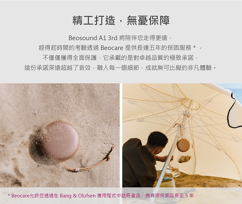 B&O Beosound A1 3rd - 詳情8