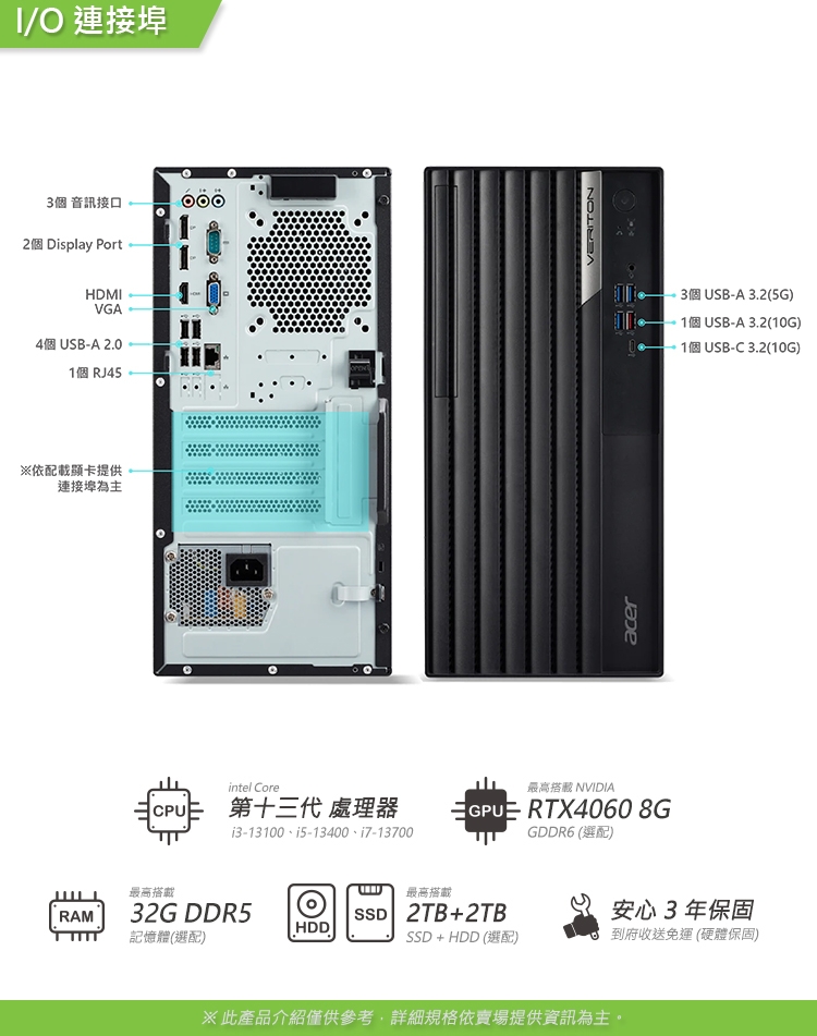 Acer宏碁 VM4715G i3 - 詳情12