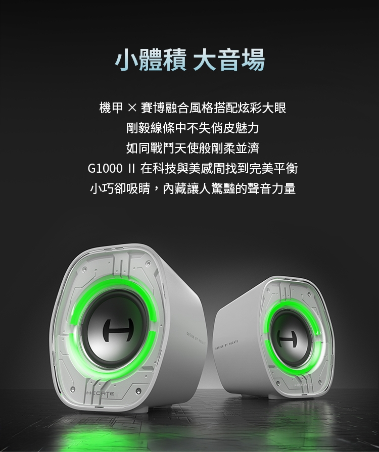 Edifier漫步者 G1000 - 詳情12
