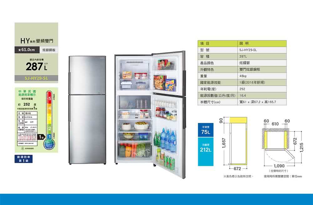 SHARP夏普 SJ-HY29-SL - 詳情7