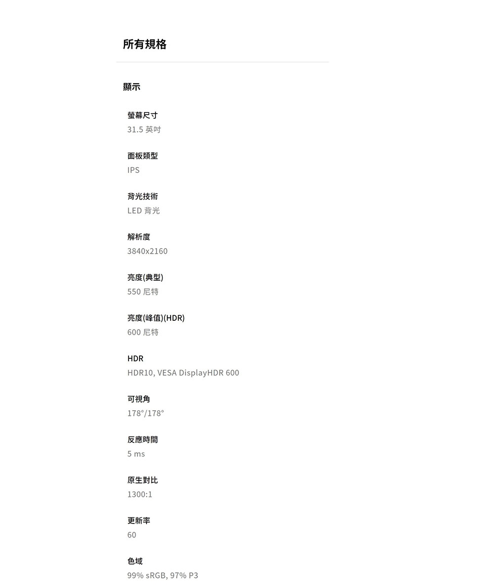 BenQ明碁 MA320U - 詳情15