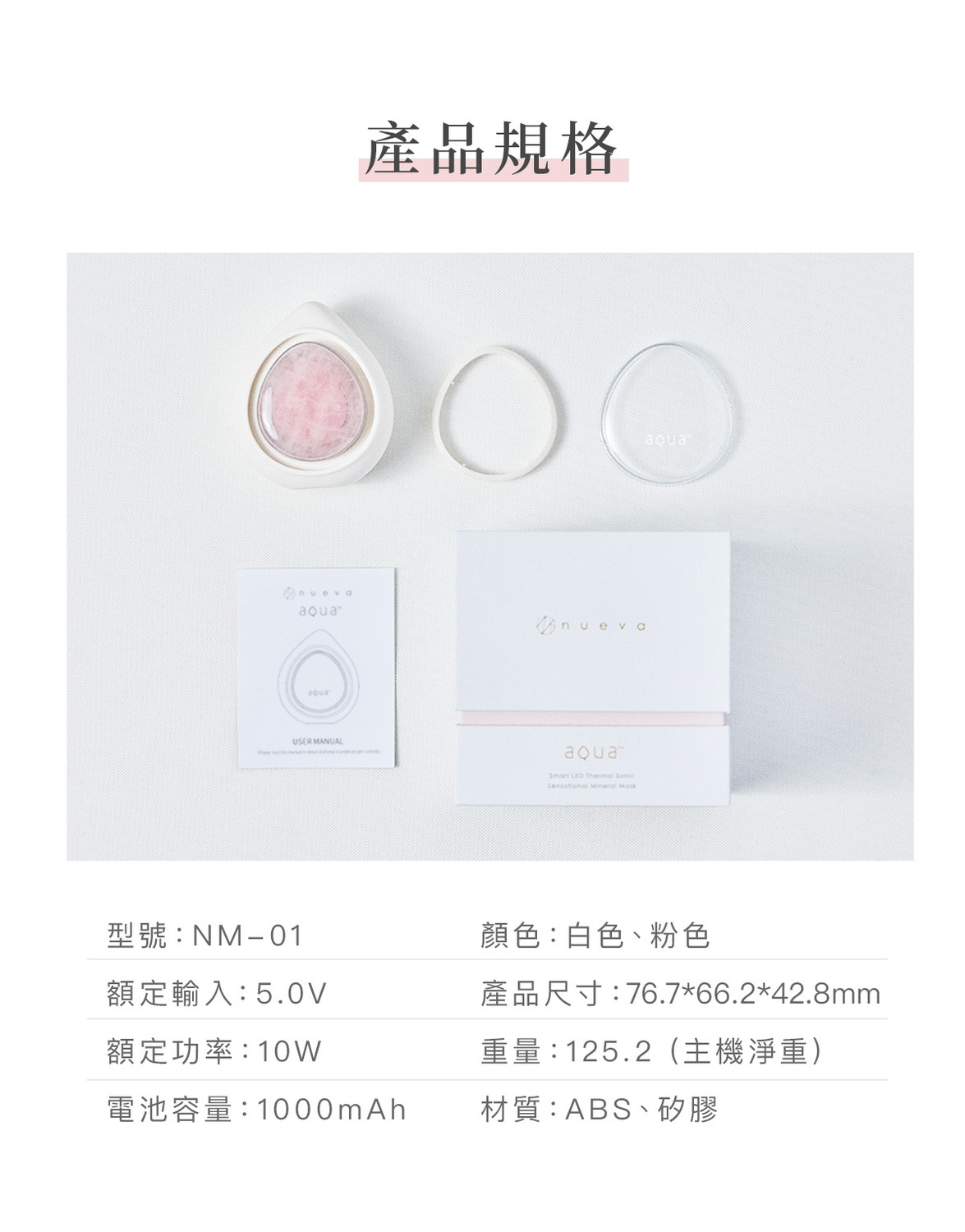 NUEVA AQUA - 詳情13