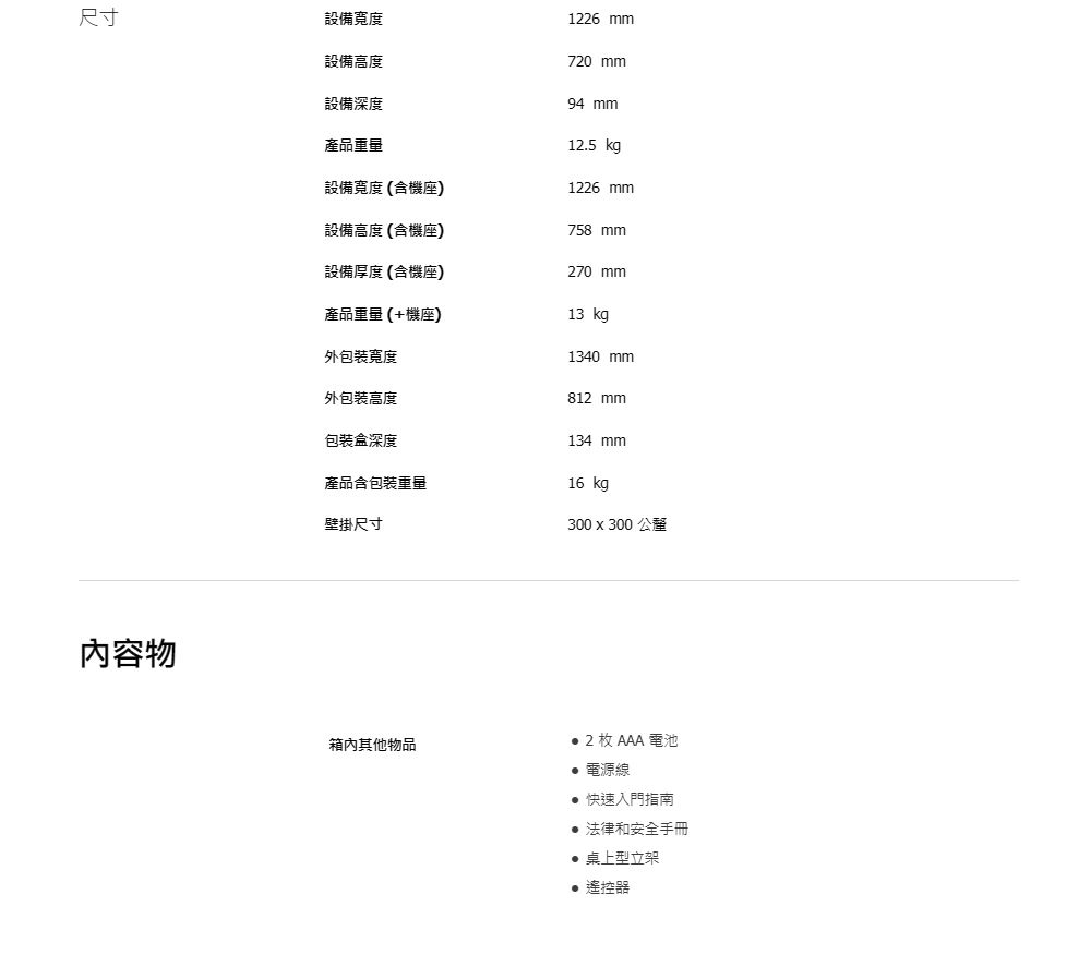 PHILIPS飛利浦 55PQT8169 - 詳情15