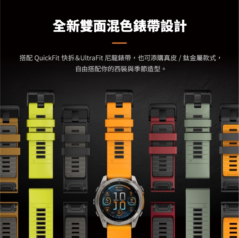 Garmin Fenix 8 - 詳情23