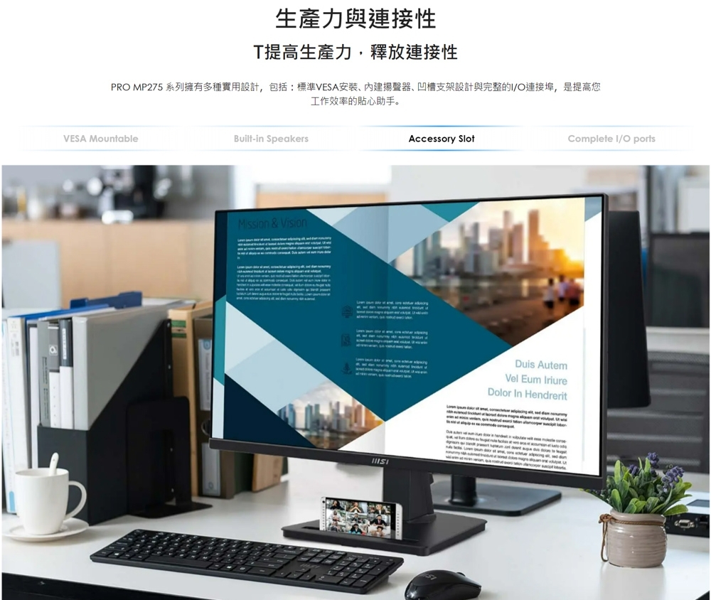 MSI微星 MP275Q - 詳情8