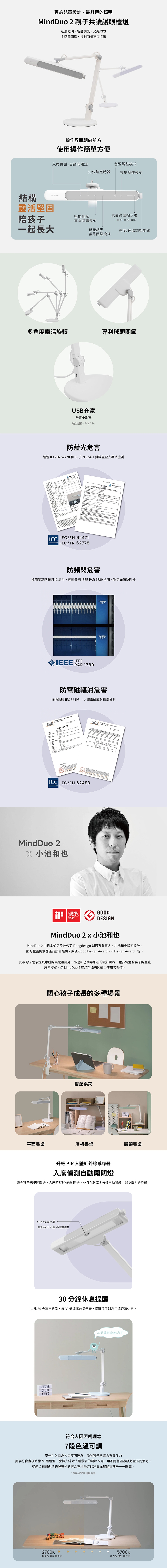 BenQ明碁 MindDuo 2 - 詳情3