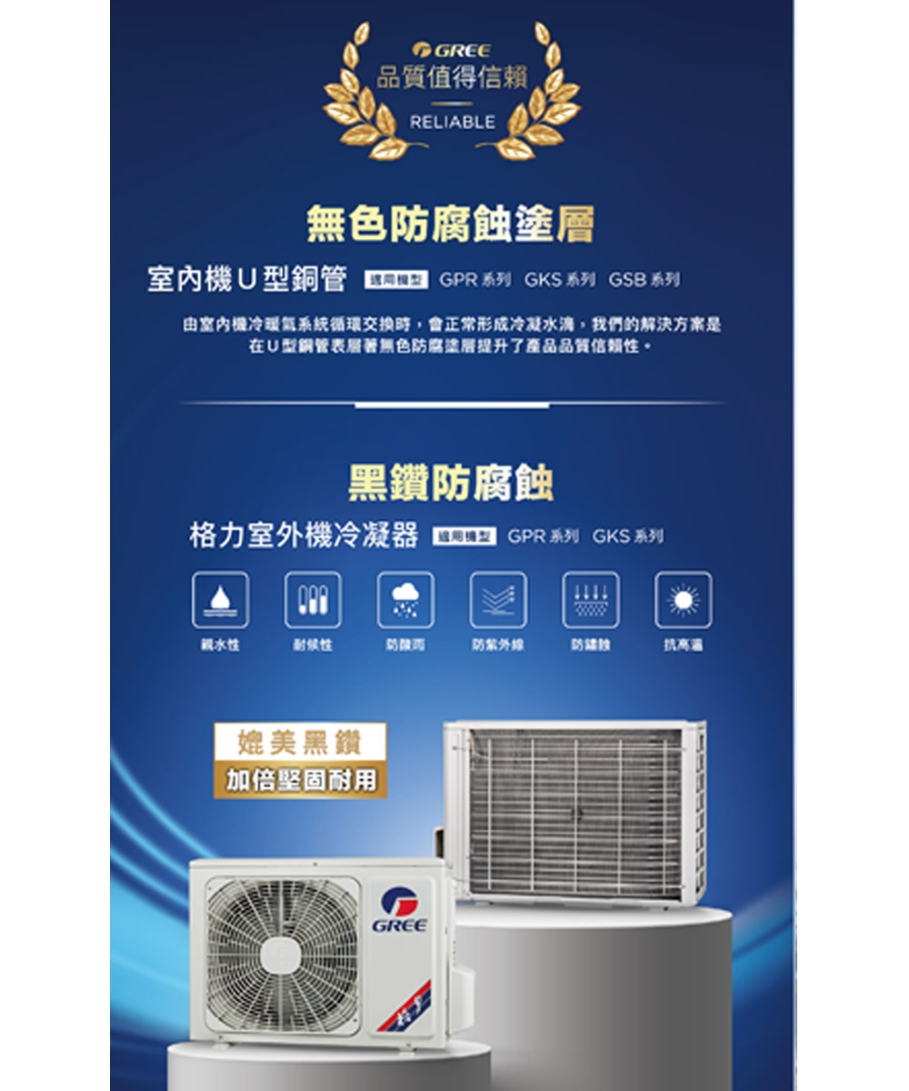 GREE格力 GSB-50CO - 詳情10