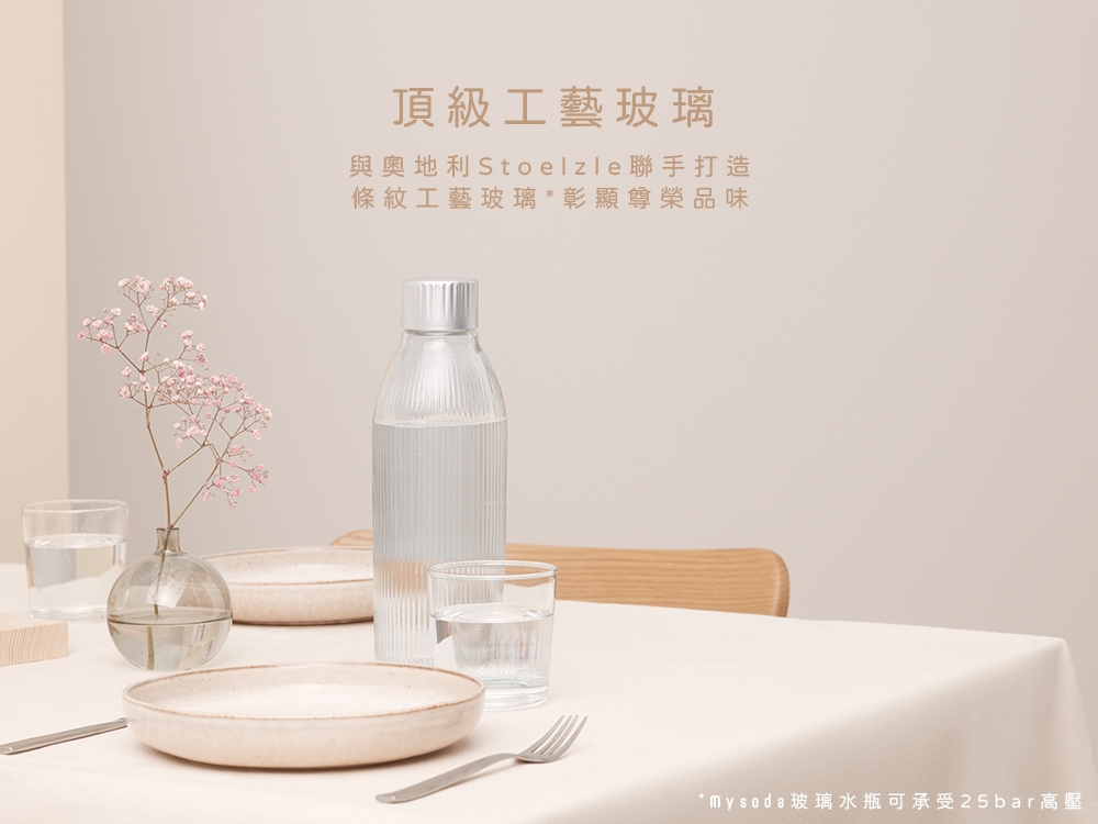 Mysoda沐樹得 GL004 - 詳情12