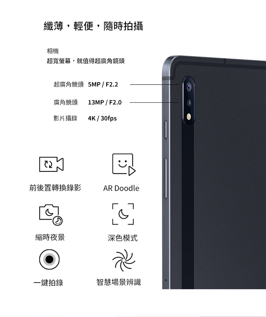 SAMSUNG三星 Galaxy Tab S7 - 詳情12