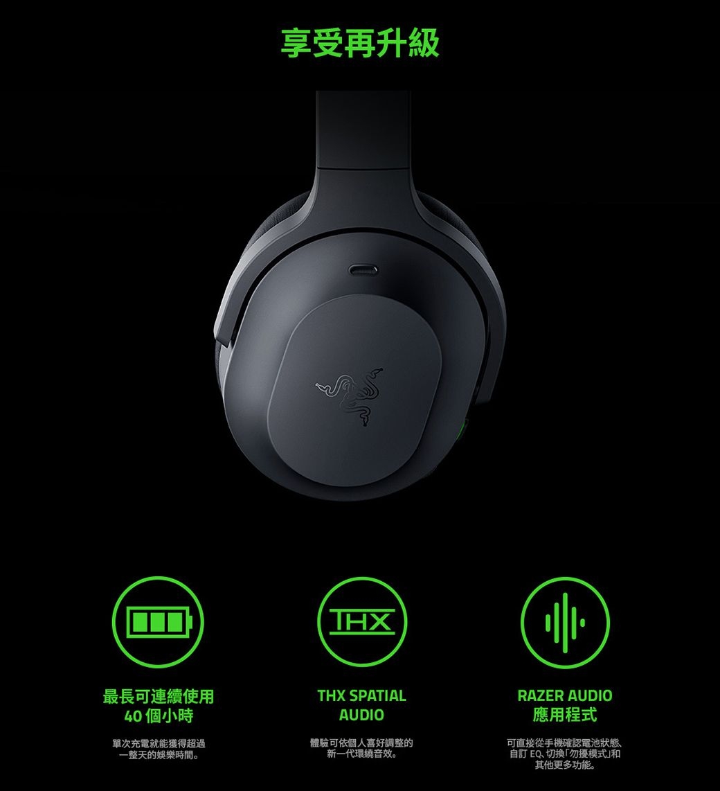 Razer雷蛇 Barracuda PRO - 詳情9
