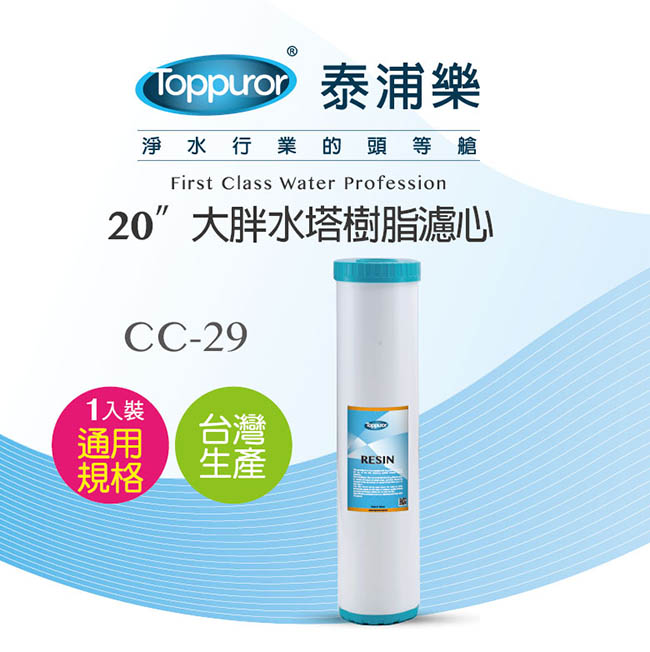 Toppuror泰浦樂 CC-29 - 詳情4