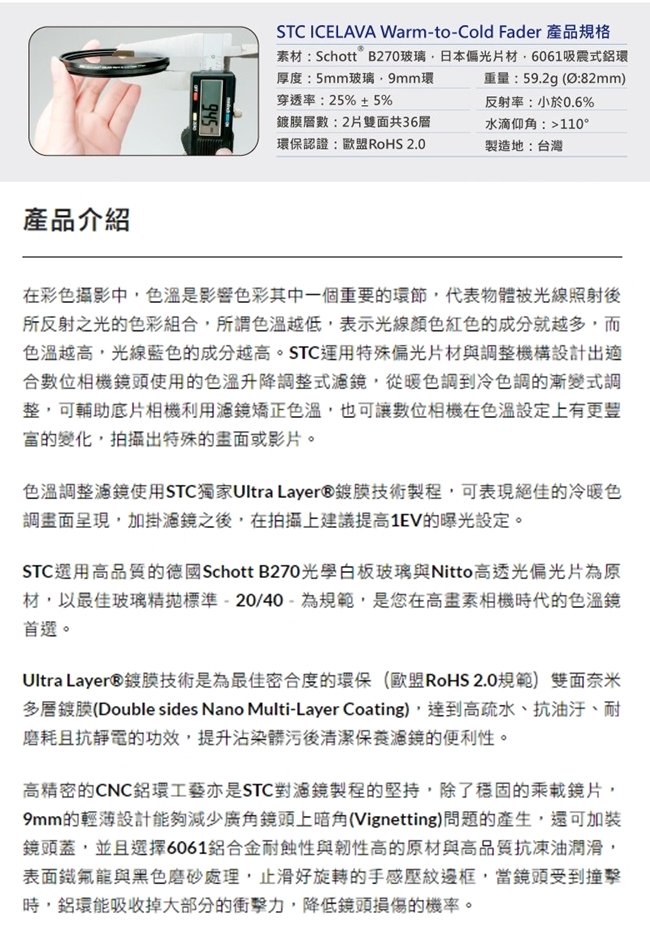 STC ICELAVA Warm-to-Cold Fader - 詳情19