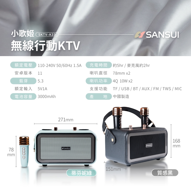 SANSUI山水 SKTV-K33 - 詳情9