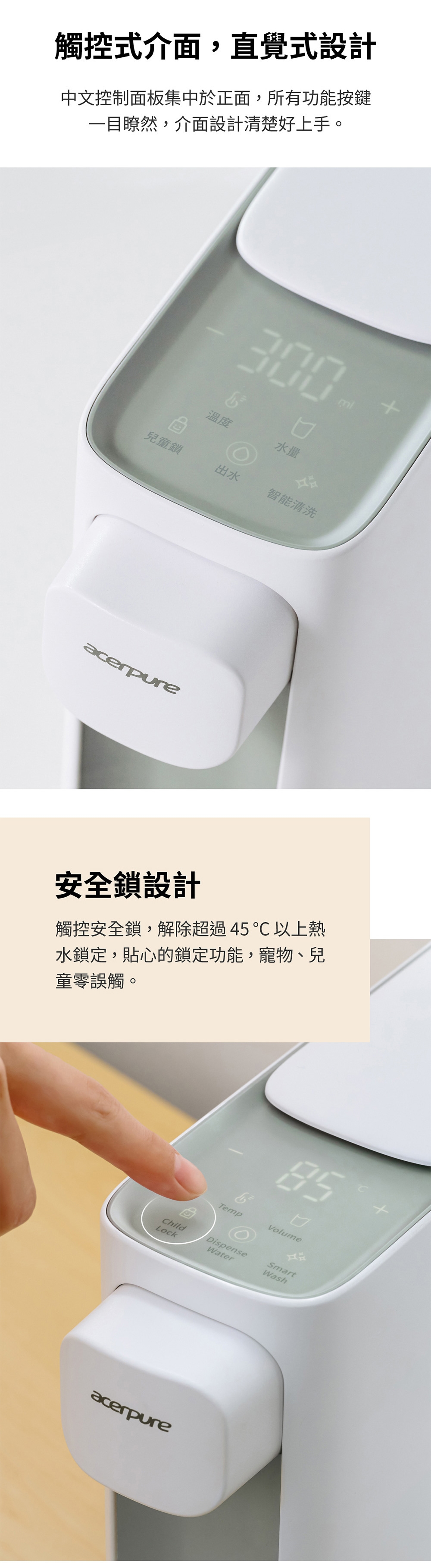 Acerpure WP333-20W - 詳情12