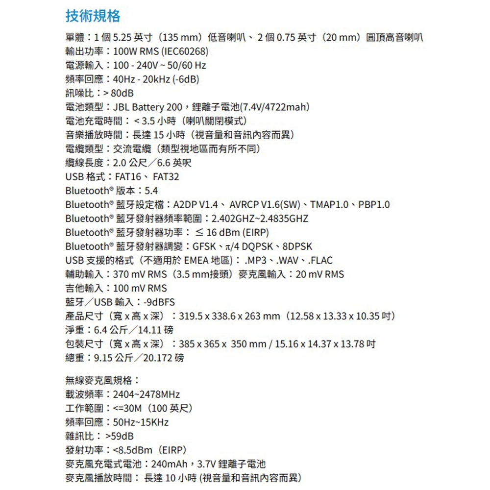 JBL PARTYBOX ENCORE - 詳情4