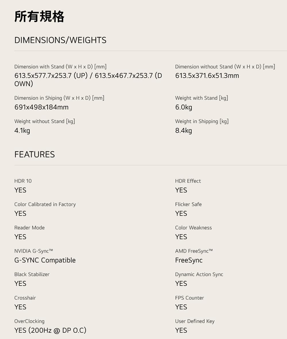 LG樂金 27GS75Q-B - 詳情11
