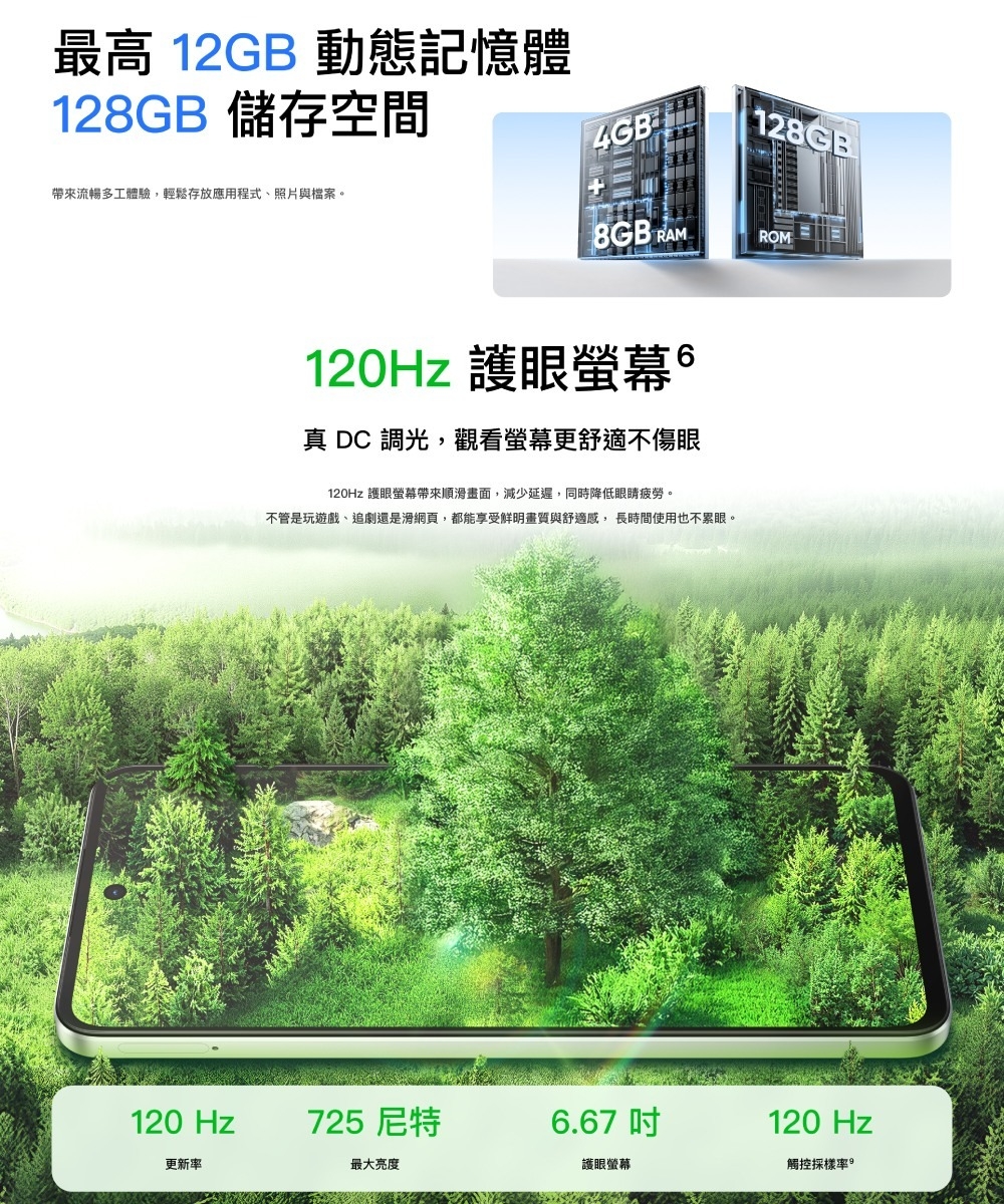 realme真我 C71 - 詳情18