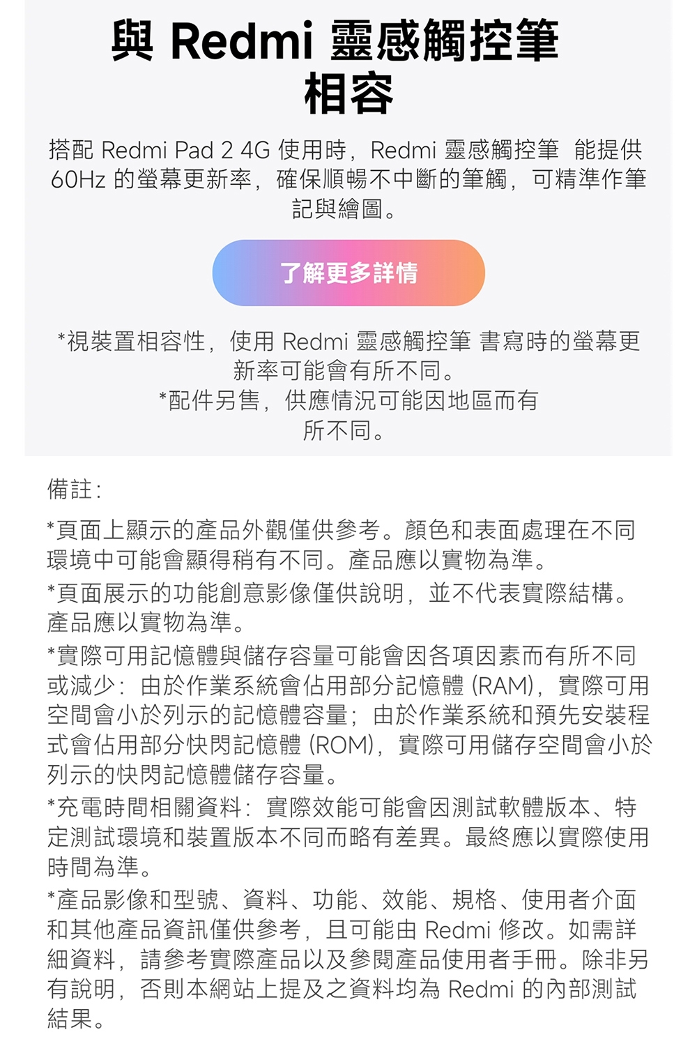 Redmi紅米 Pad 2 - 詳情15