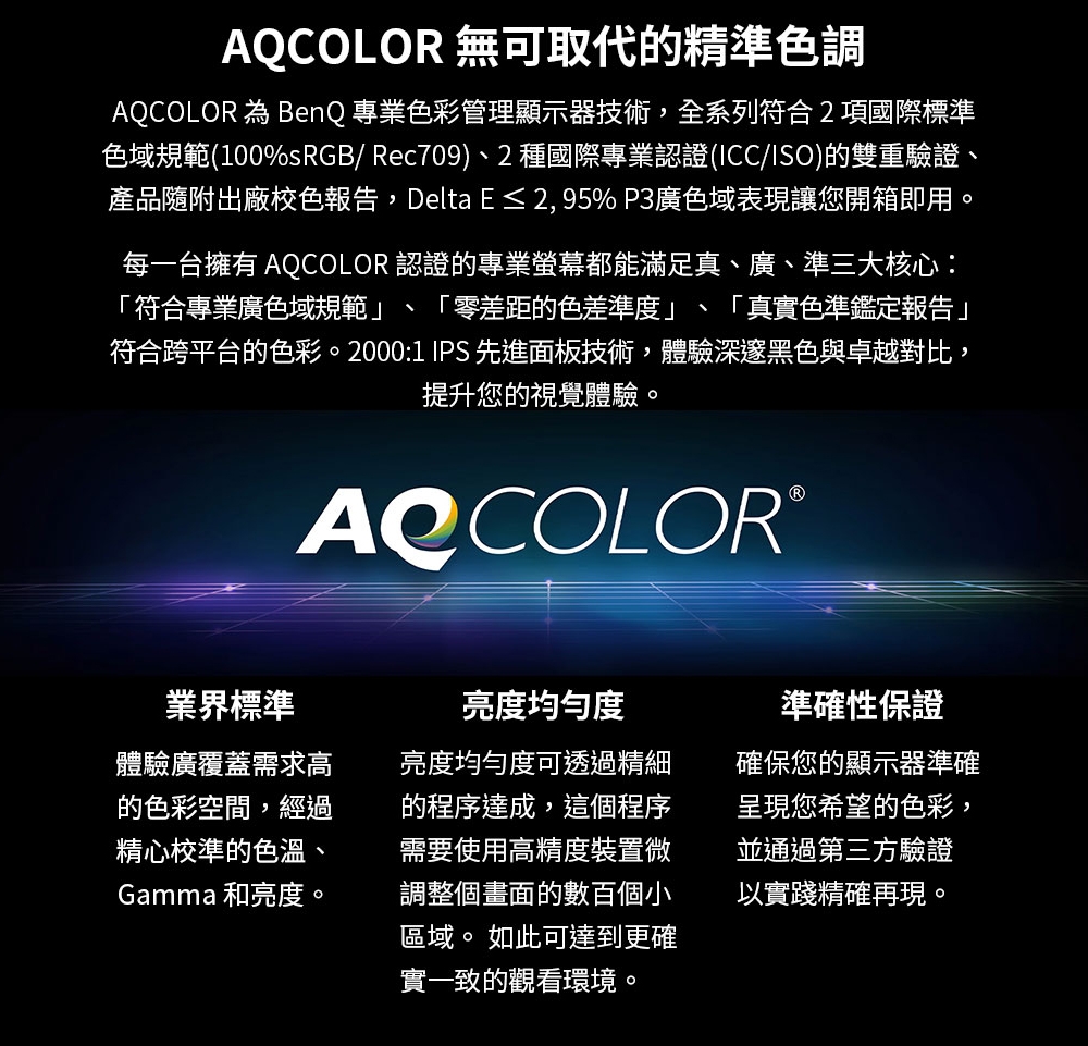 BenQ明碁 PD2706QN - 詳情19