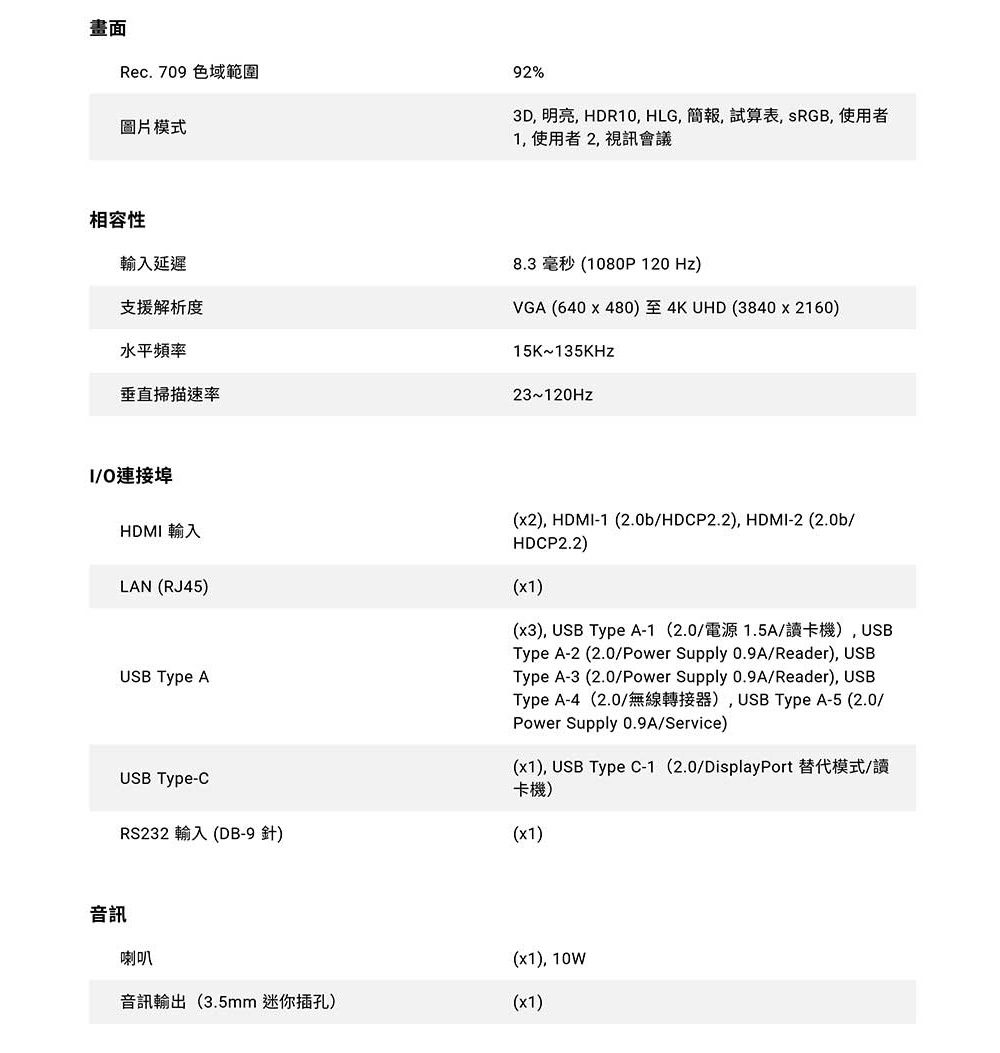 BenQ明碁 EH700 - 詳情17