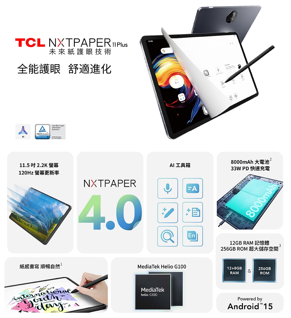 TCL NXTPAPER 11 - 詳情16