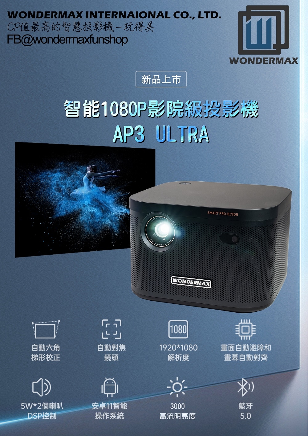 wondermax AP3 - 詳情10