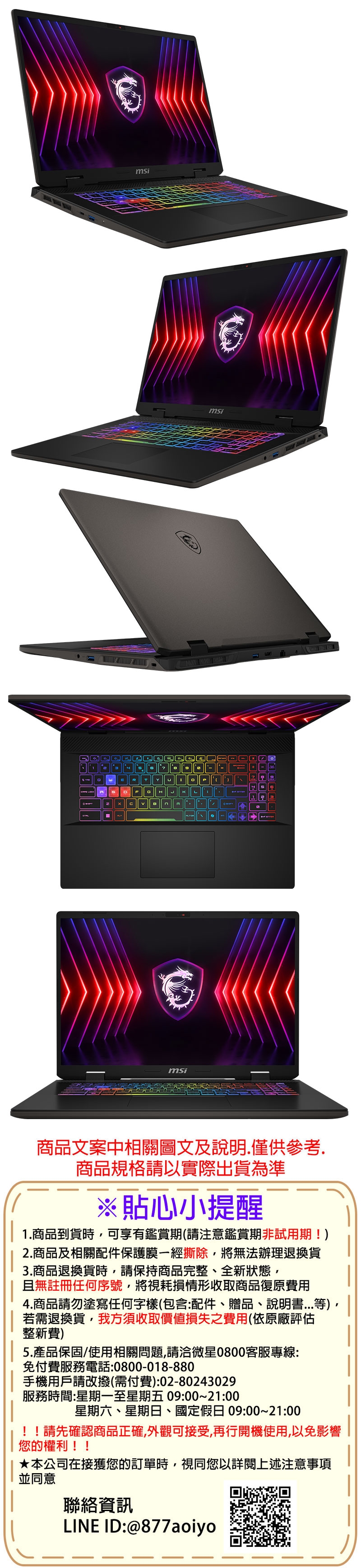 MSI微星 Sword B14VEKG-283TW - 詳情6