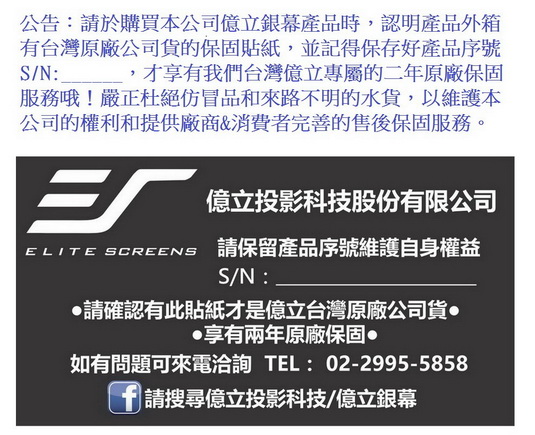 ELITE SCREENS億立銀幕 AR120H3-CLR - 詳情10