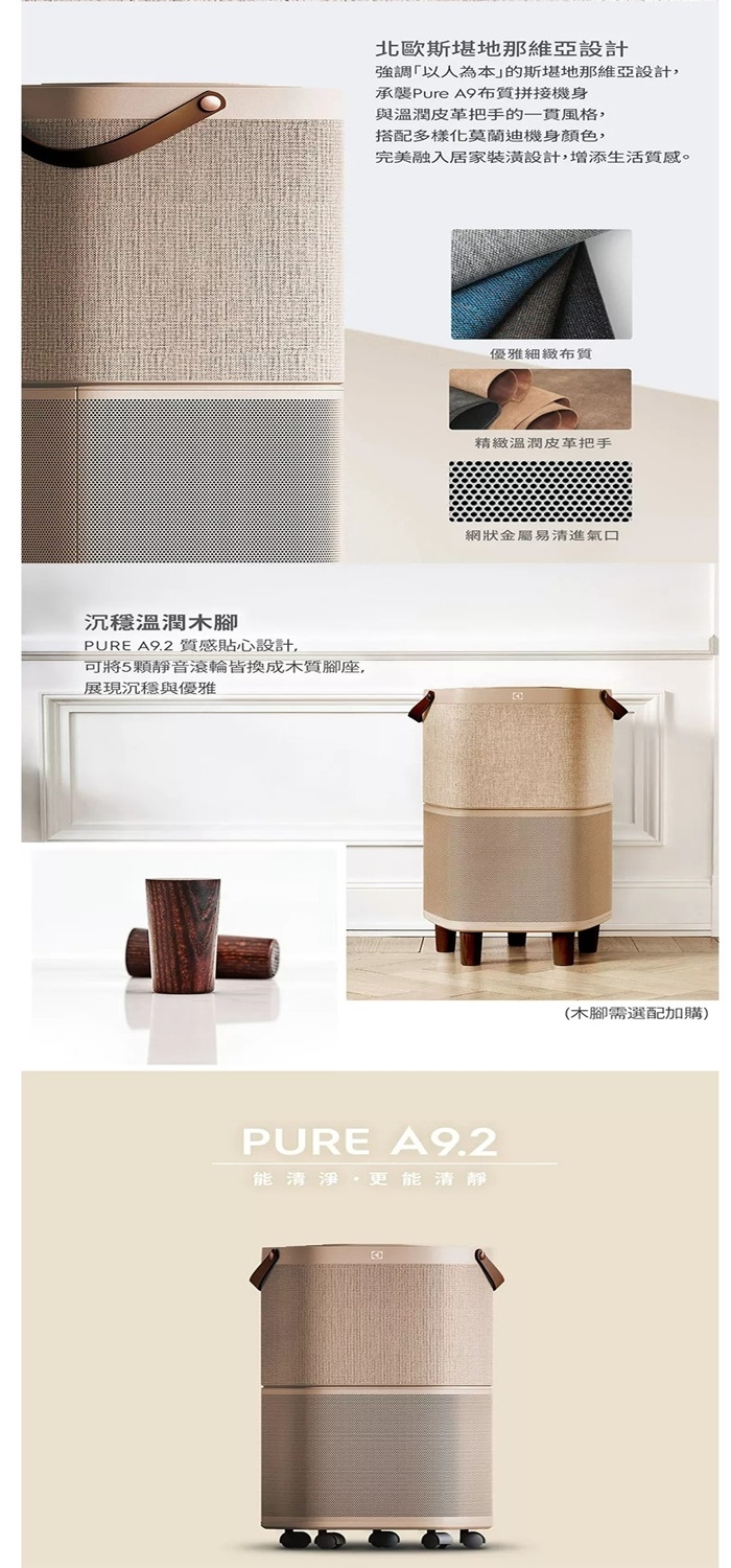 Electrolux伊萊克斯 EP71-56 - 詳情6