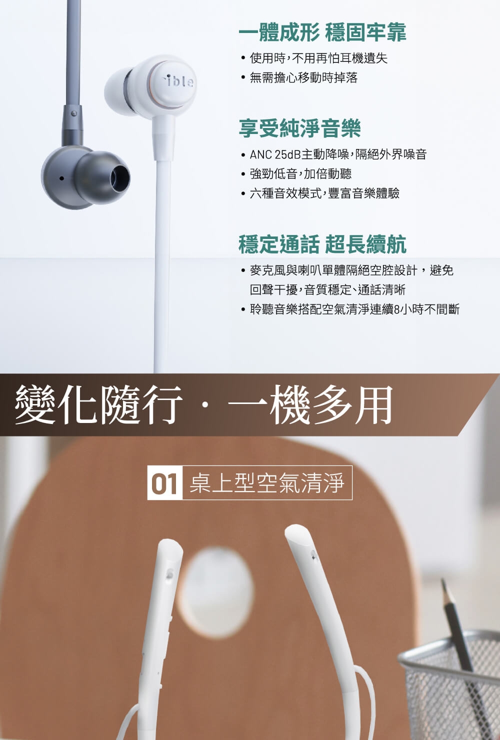 Airvida E1 - 詳情11