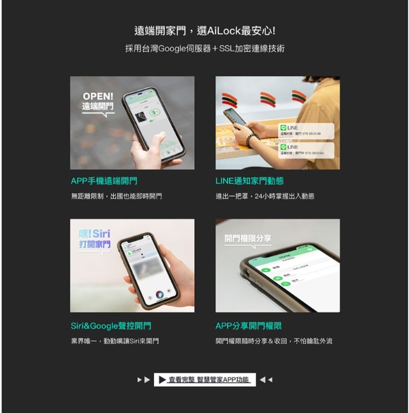 AiLock智慧鎖 7 合 1 - 詳情15