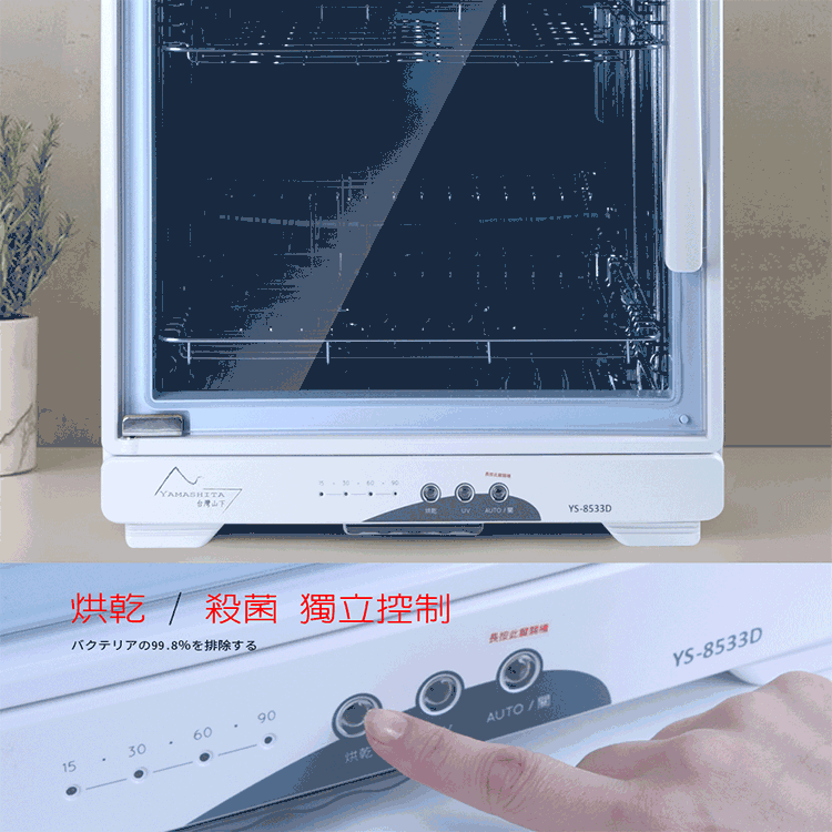 YAMASHITA YS-8533D - 詳情12