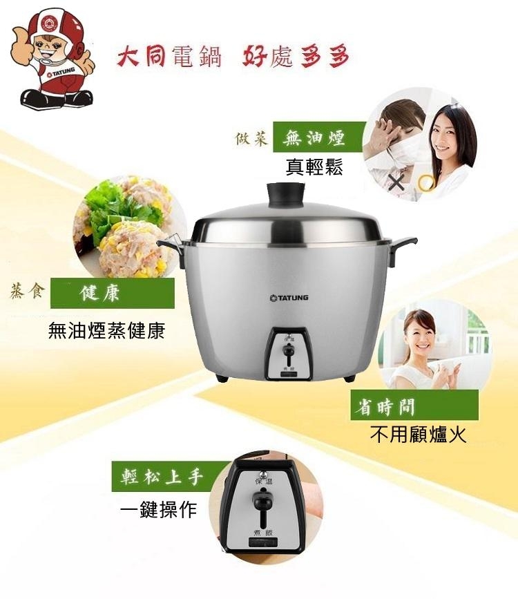 TATUNG 大同】10人份全不銹鋼電鍋(星河銀)(TAC-10L-MS) | 10人份電鍋