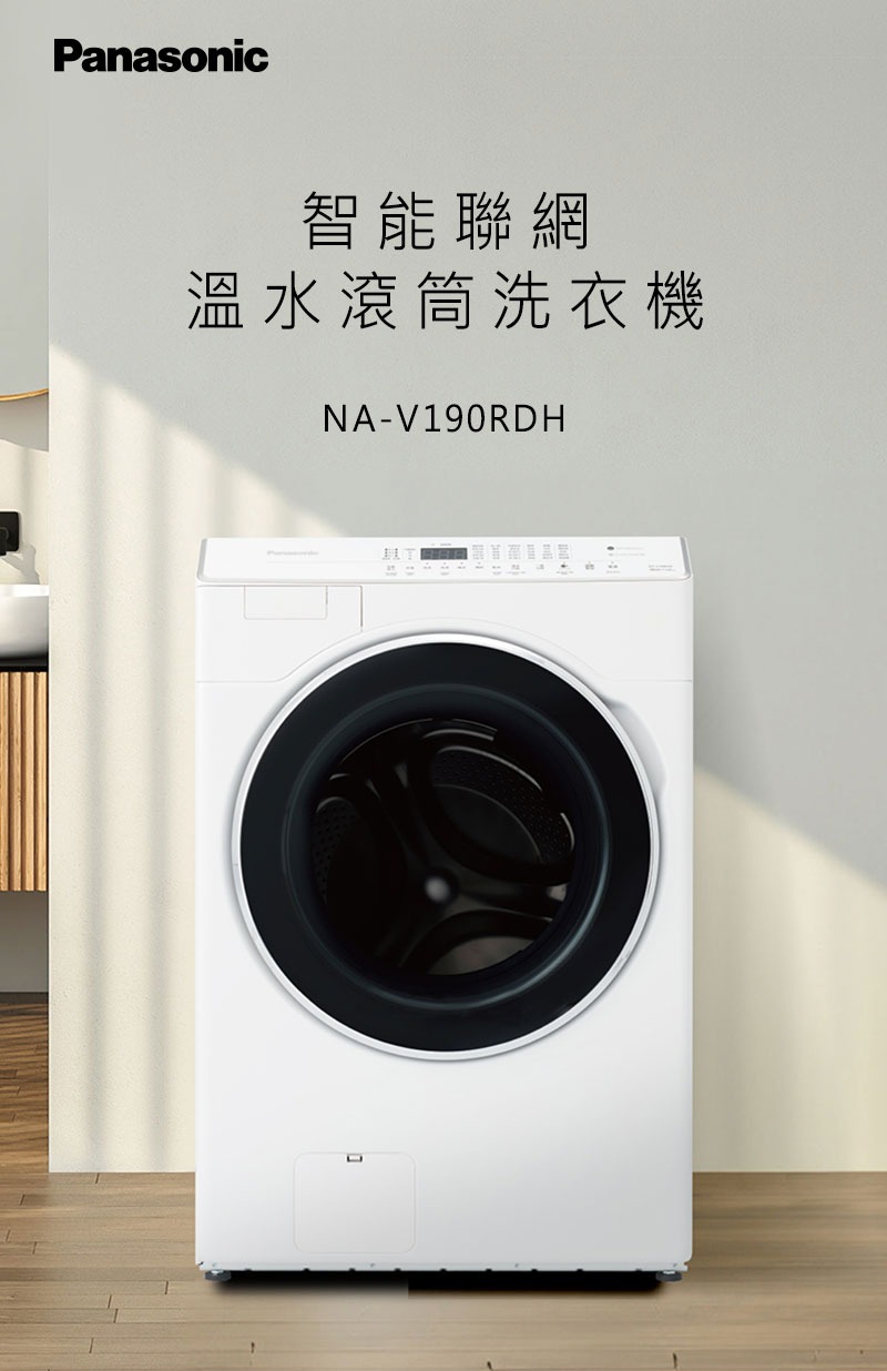 Panasonic國際牌 NA-V190RDH - 詳情20