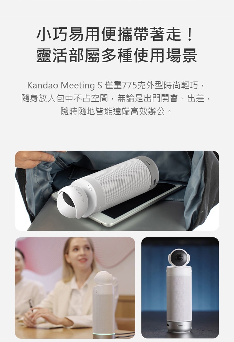 KANDAO看到 Meeting S - 詳情23