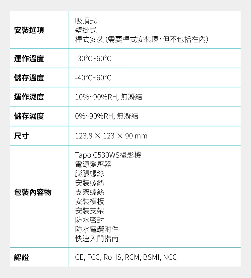 TP-Link安防 C530WS - 詳情13