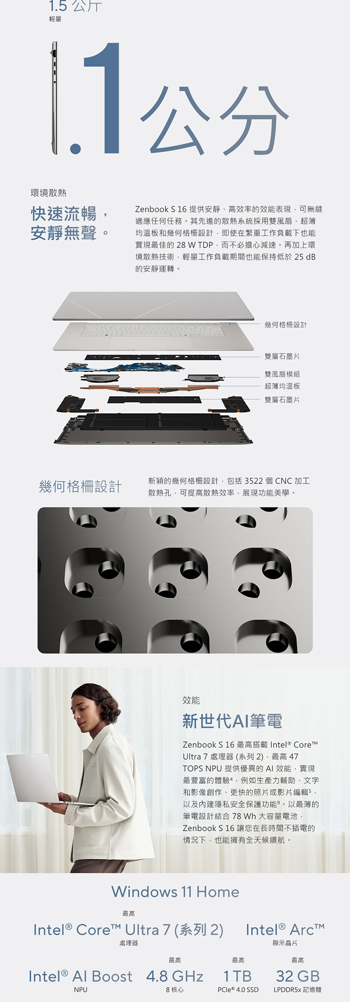 ASUS華碩 UX5606SA - 詳情13