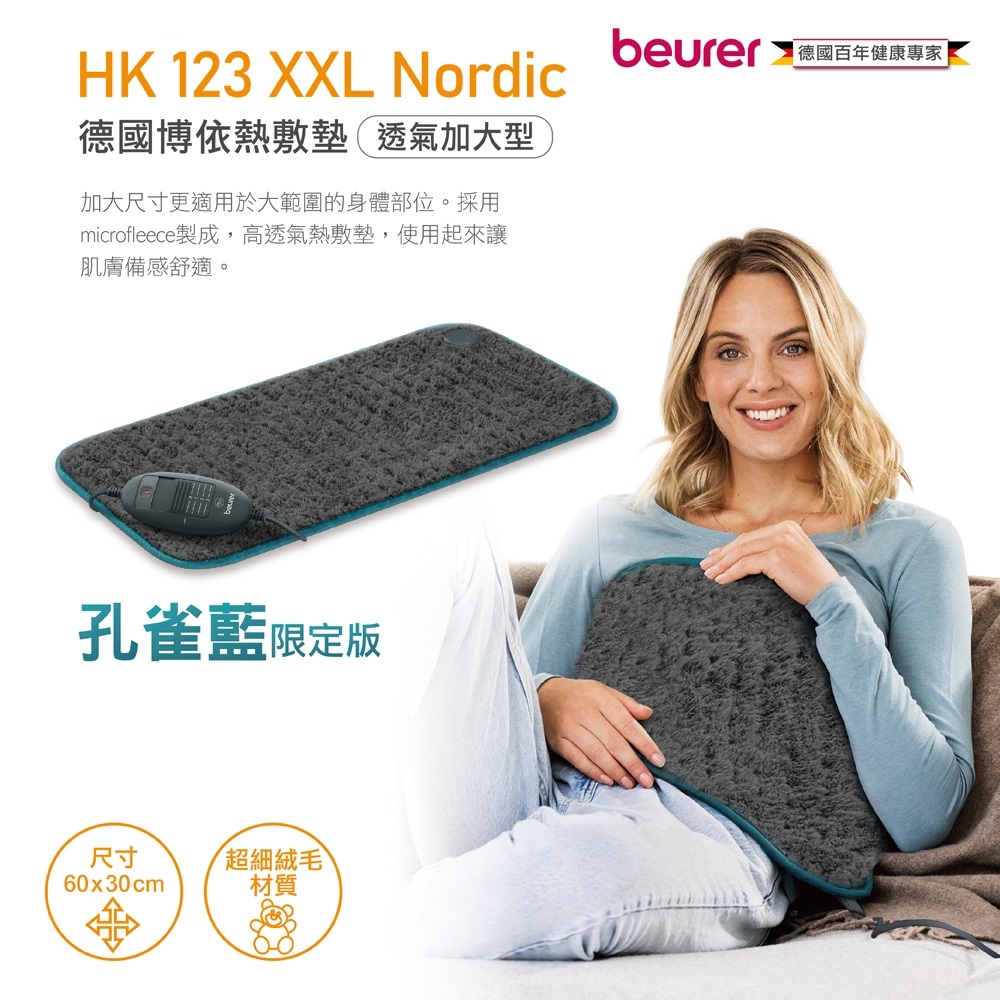 beurer德國博依 HK 123 XXL - 詳情15